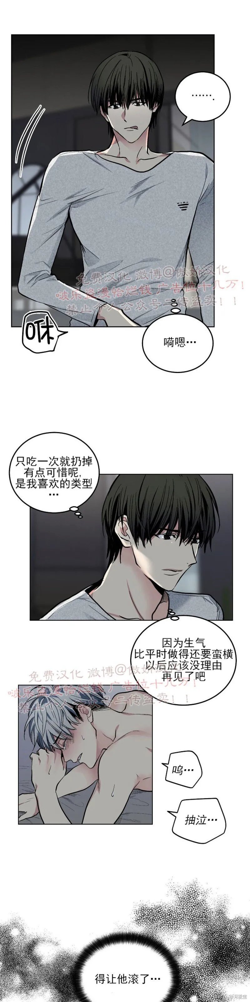 第56话 第20页
