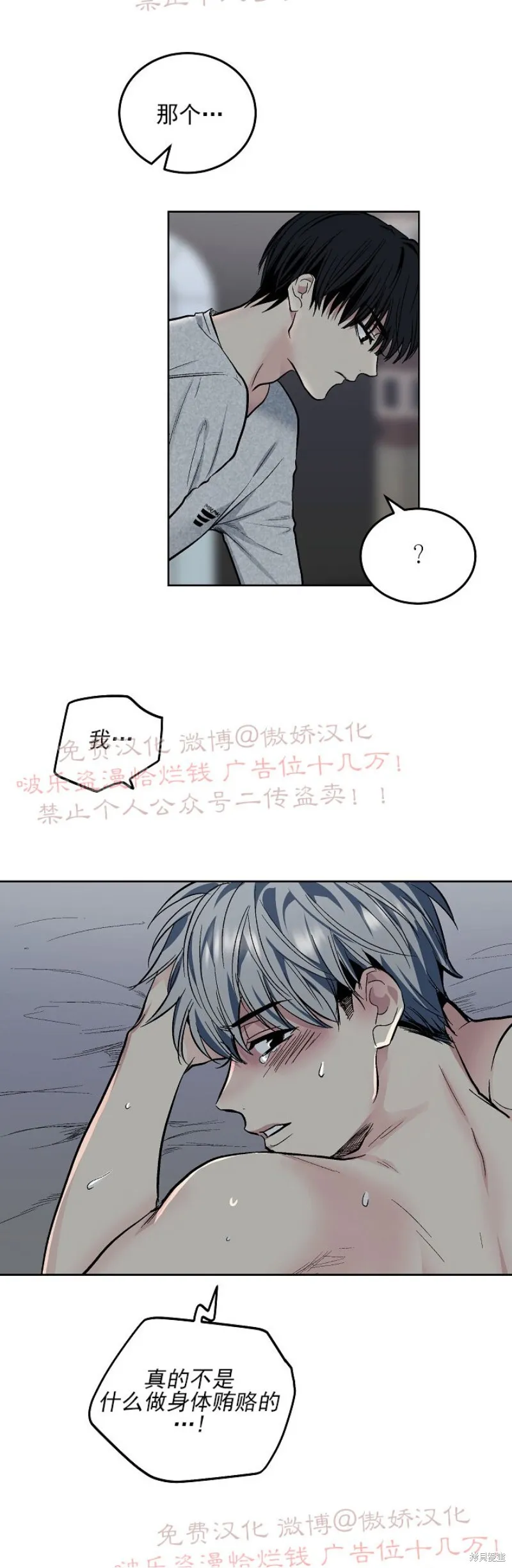 第56话 第22页