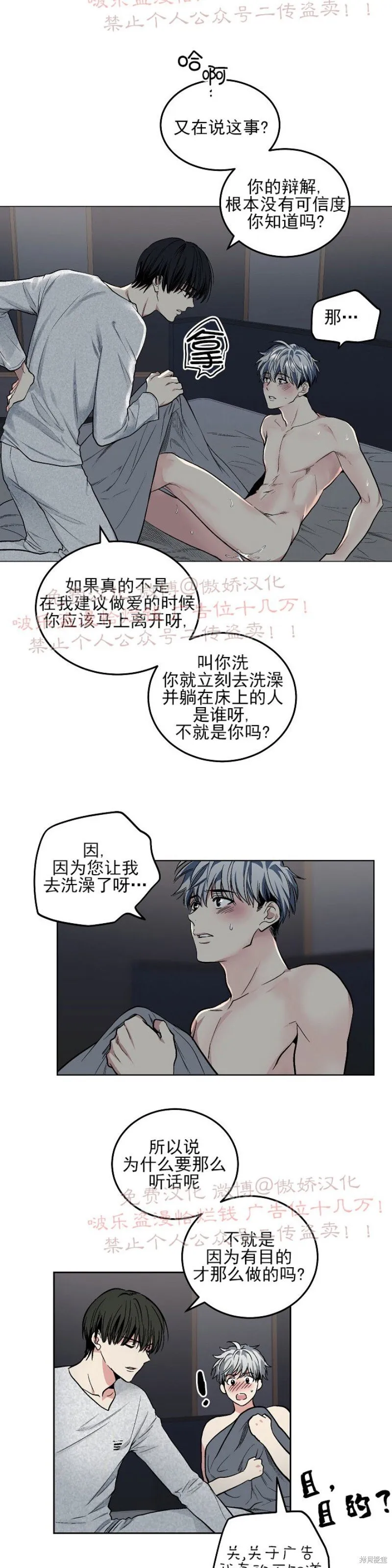 第56话 第23页