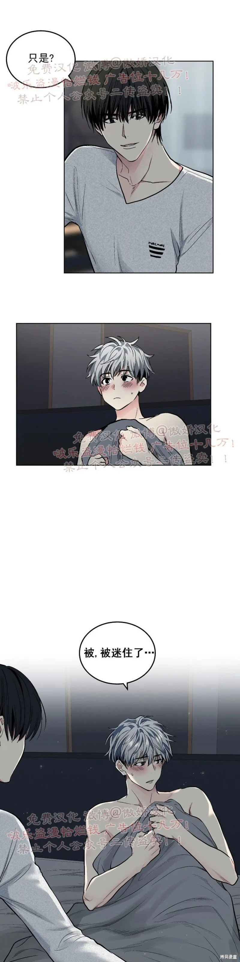 第56话 第25页