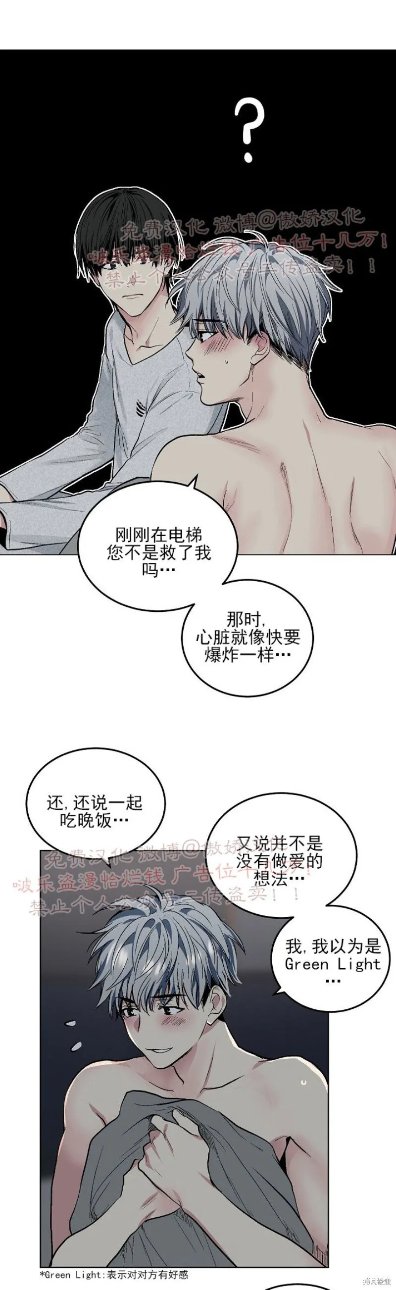 第56话 第27页