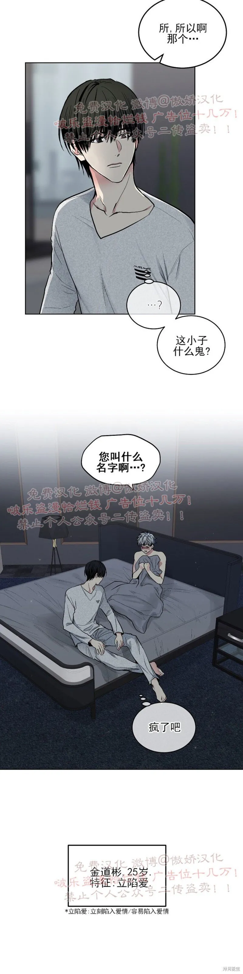 第56话 第28页