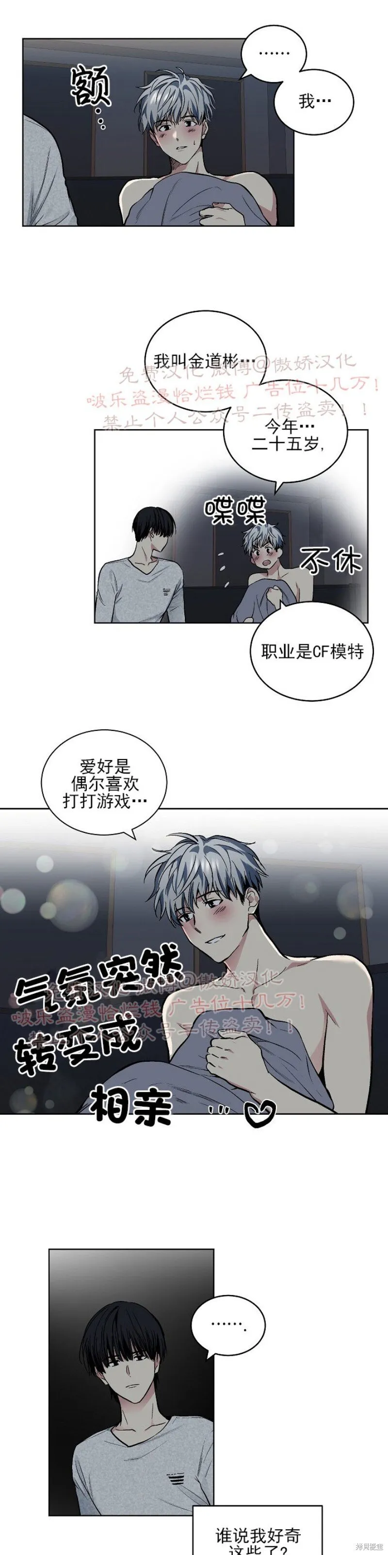第56话 第31页