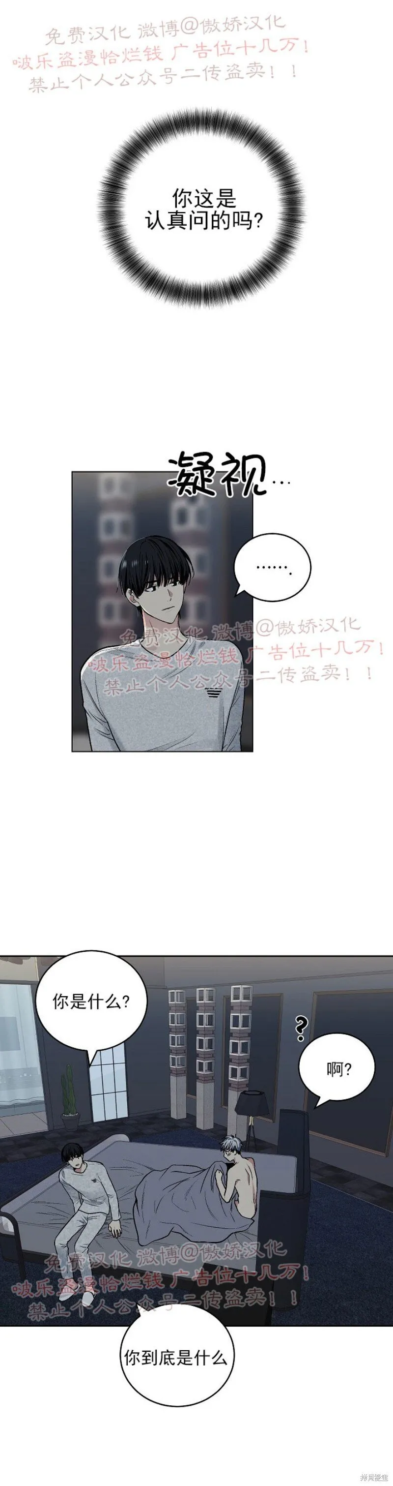 第57话 第1页