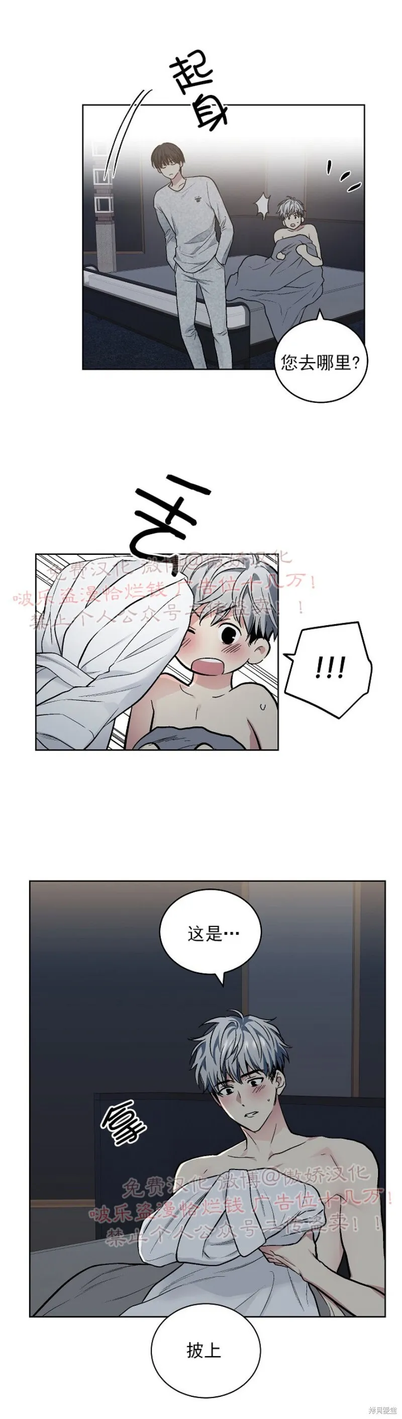第57话 第4页