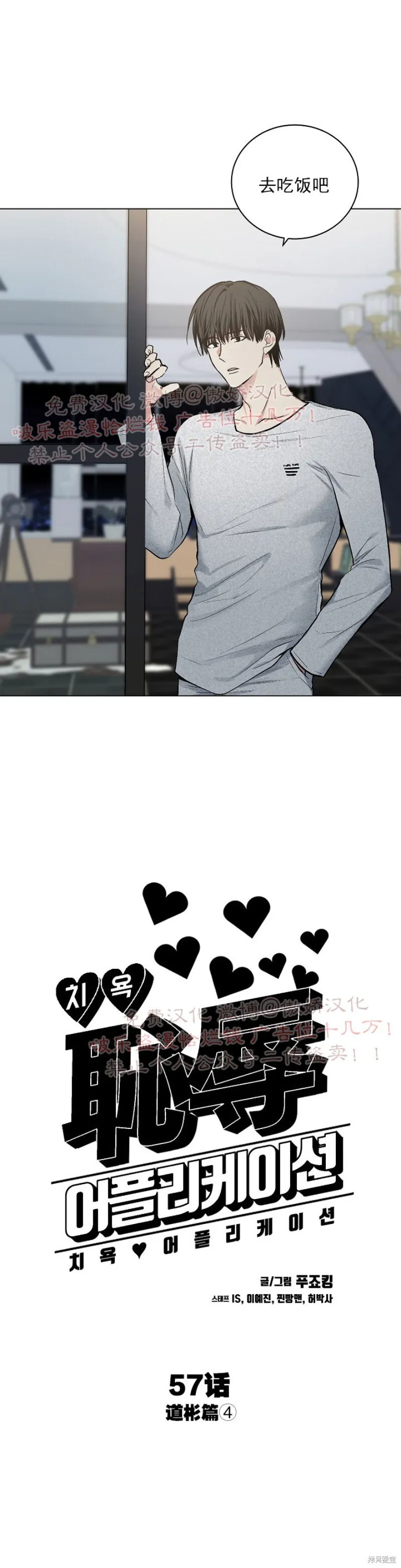 第57话 第5页
