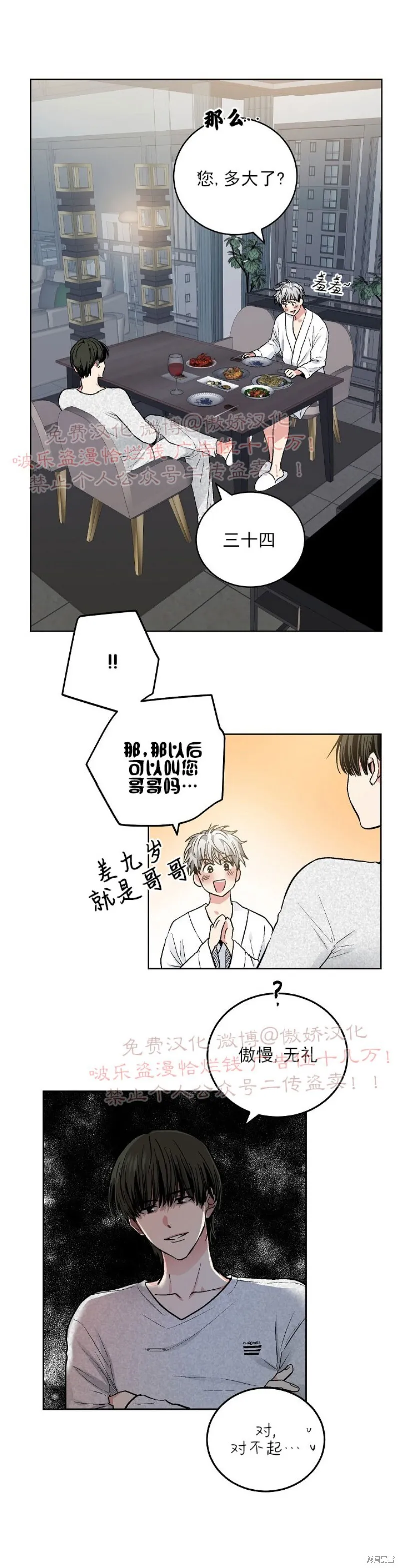 第57话 第7页