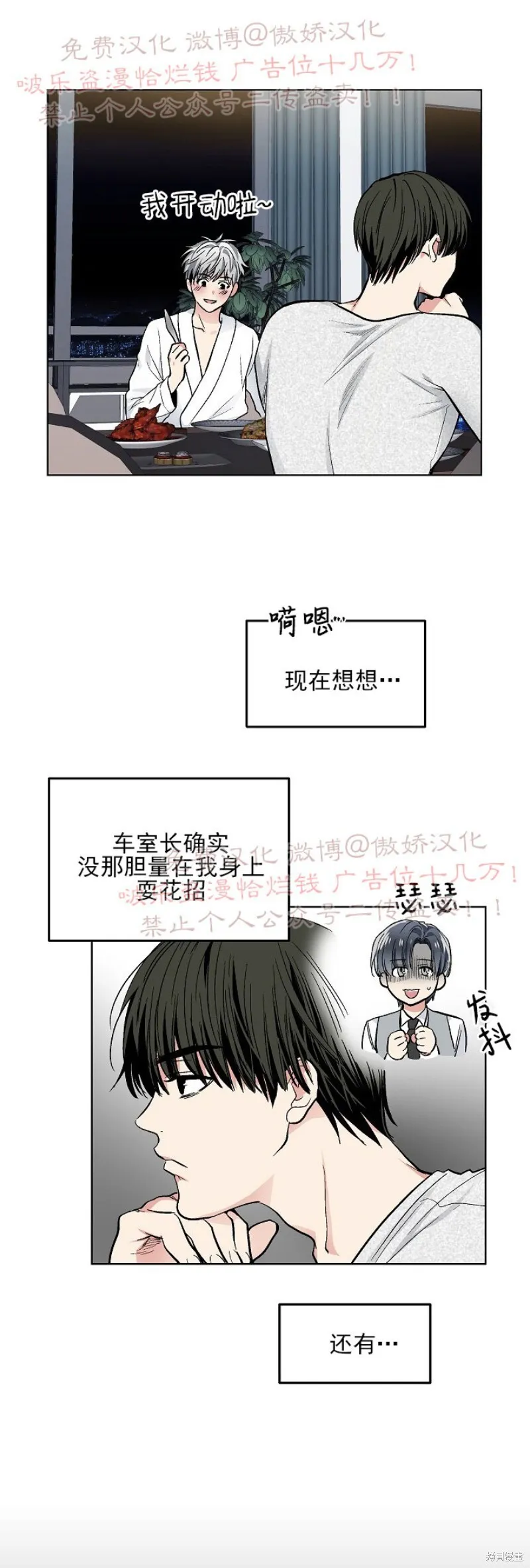 第57话 第8页