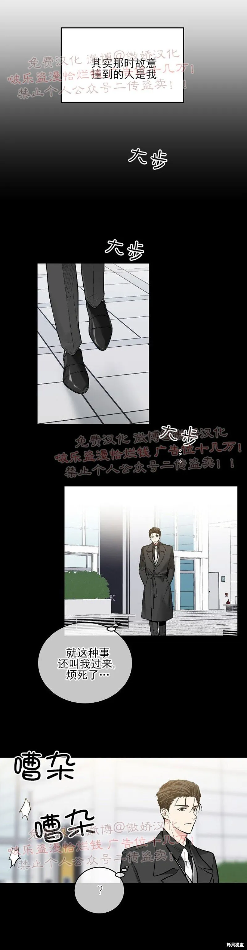 第57话 第9页