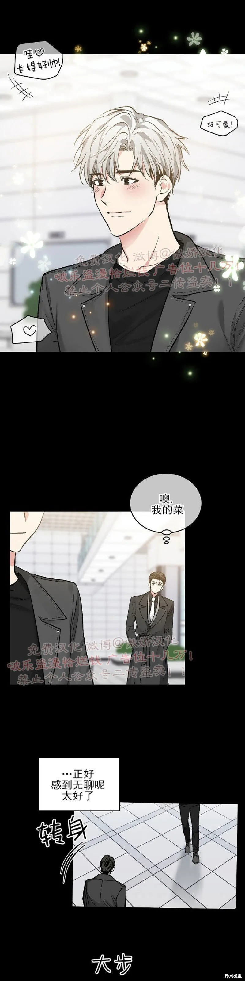 第57话 第10页
