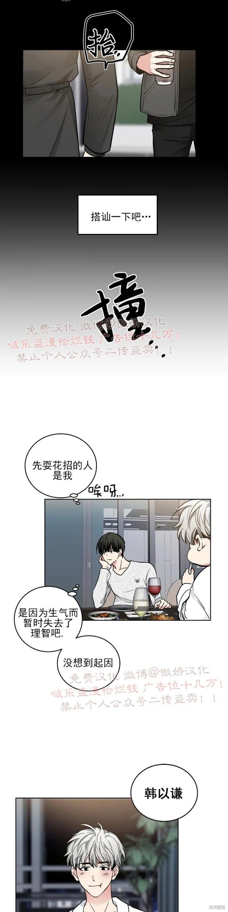 第57话 第12页