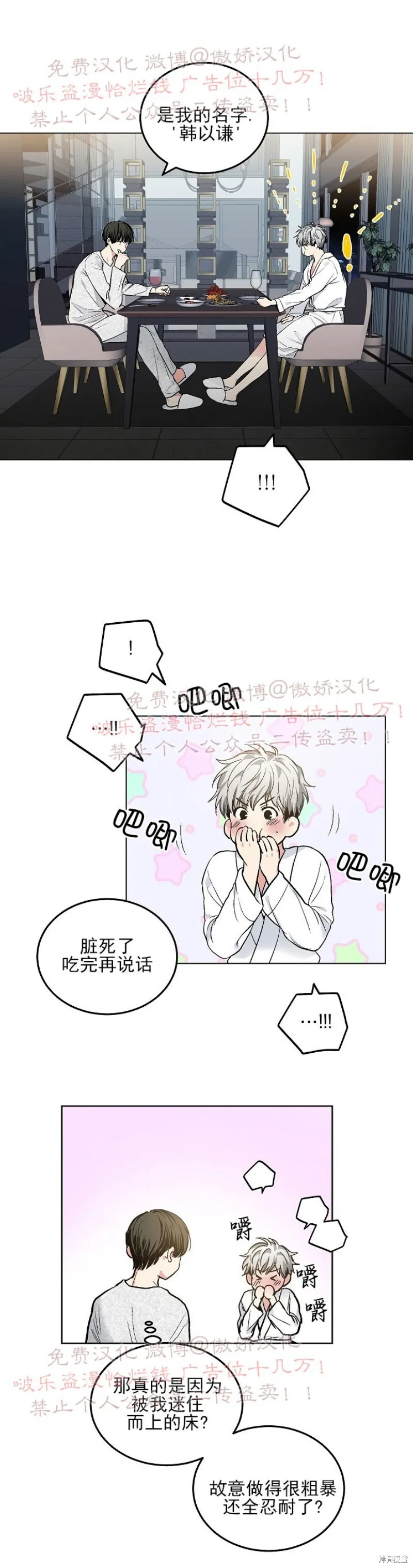 第57话 第14页