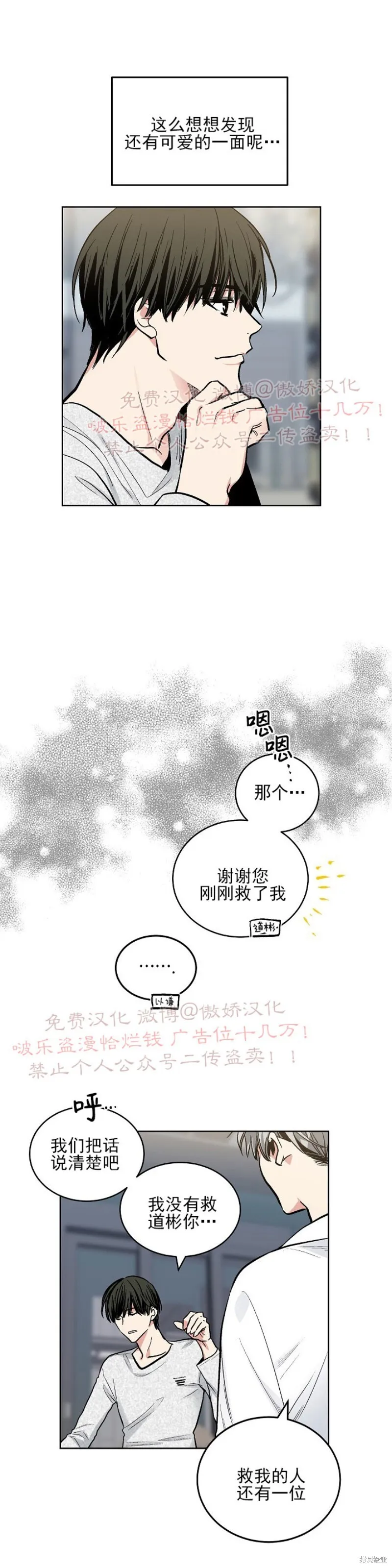 第57话 第15页