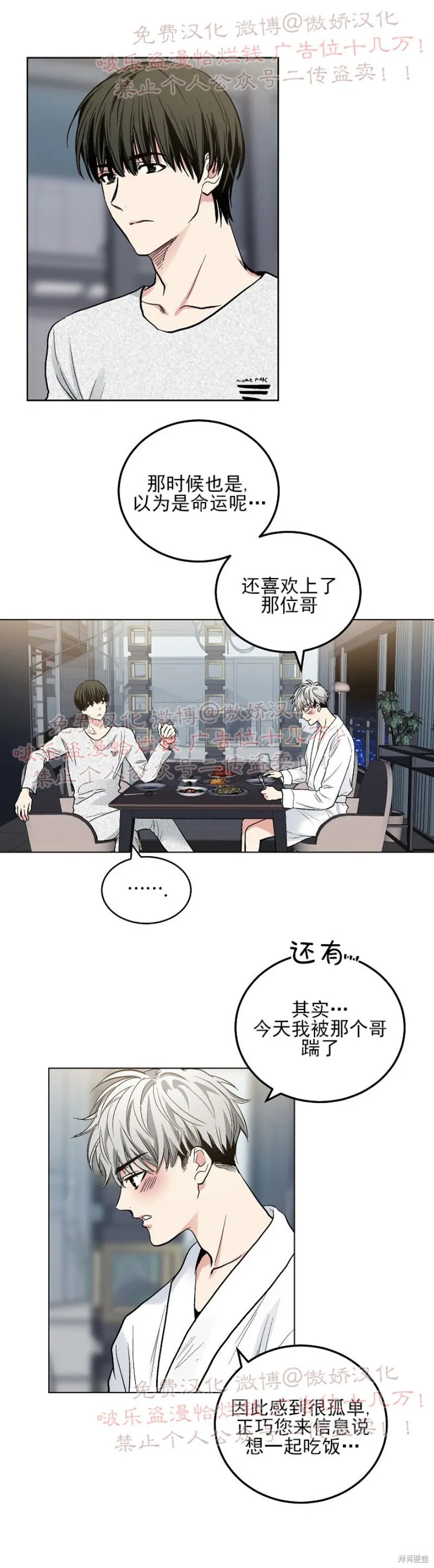 第57话 第17页