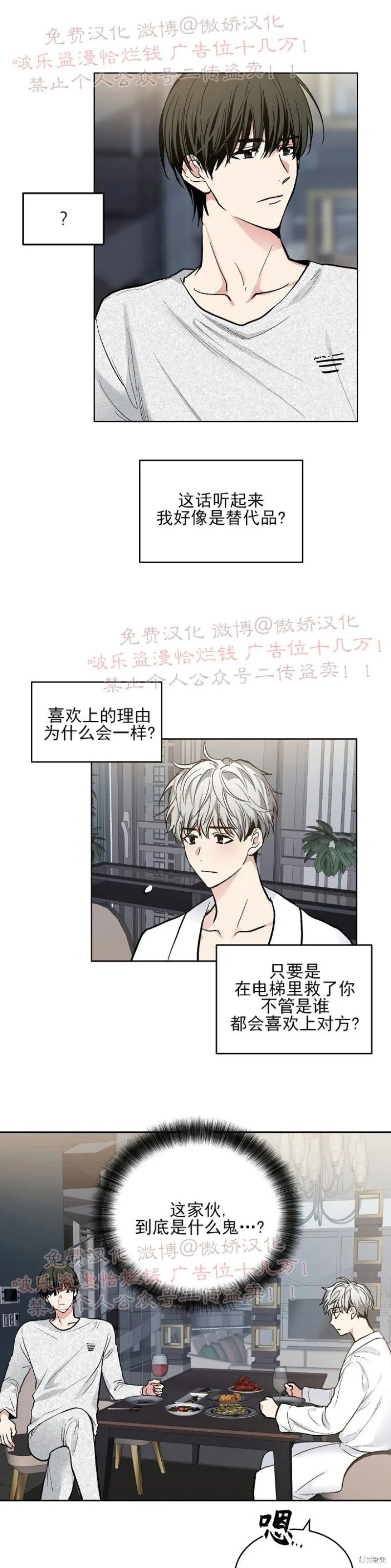 第57话 第18页