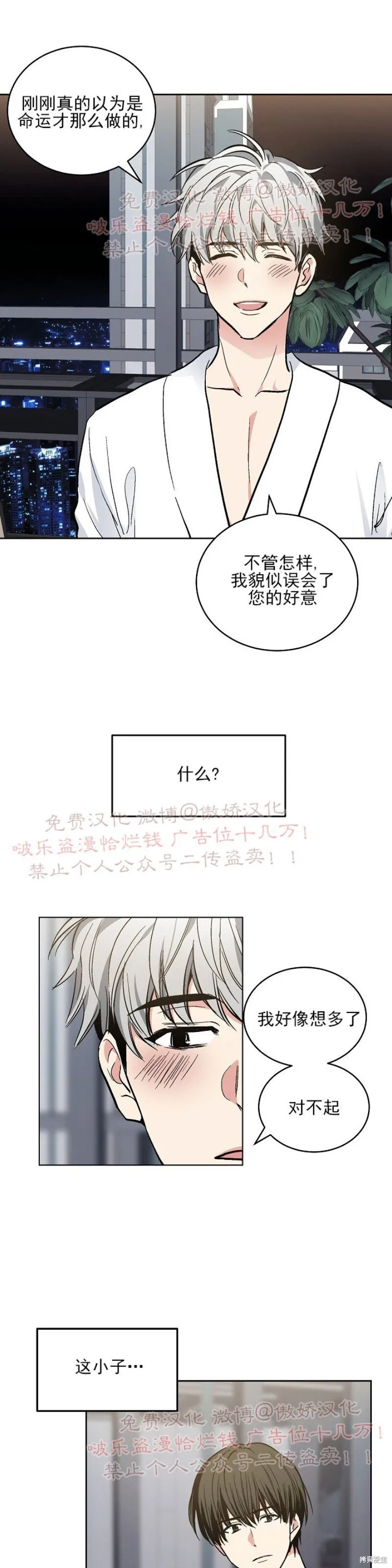 第57话 第20页