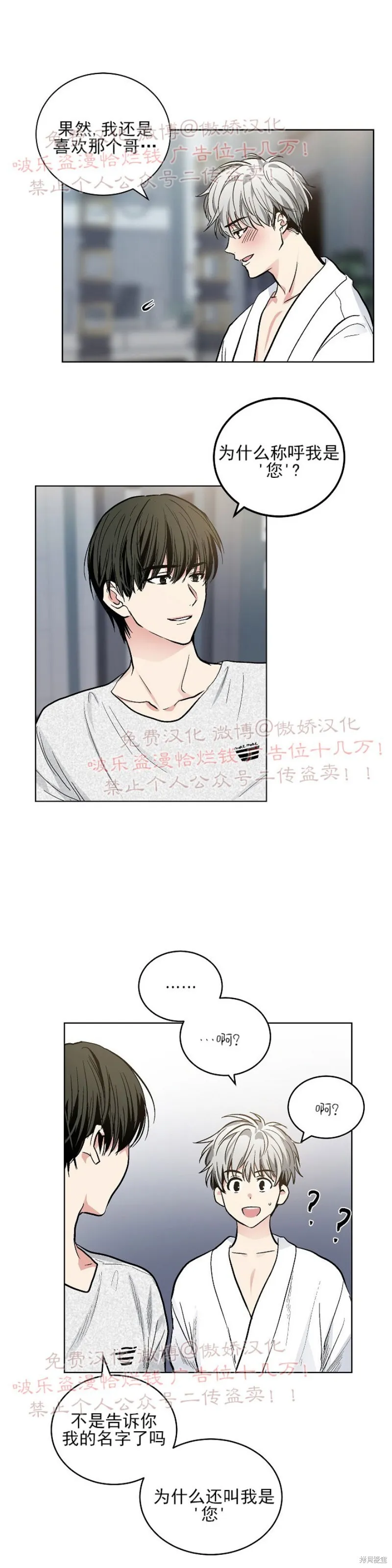第57话 第22页