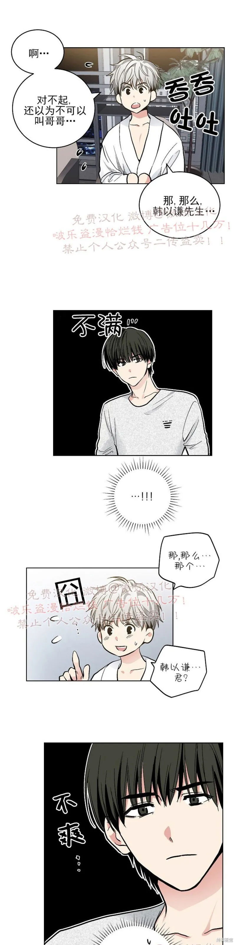 第57话 第24页