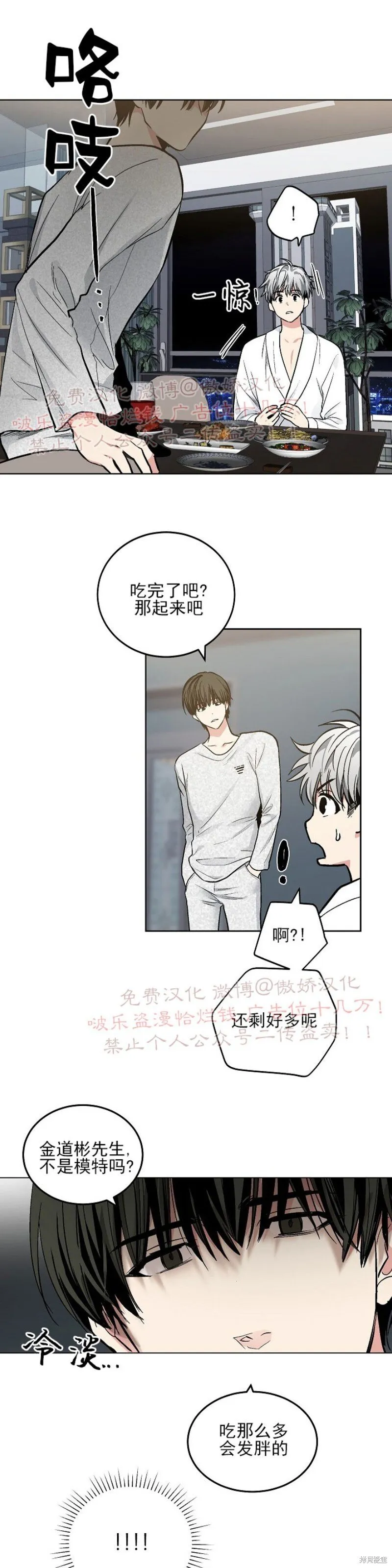 第57话 第26页