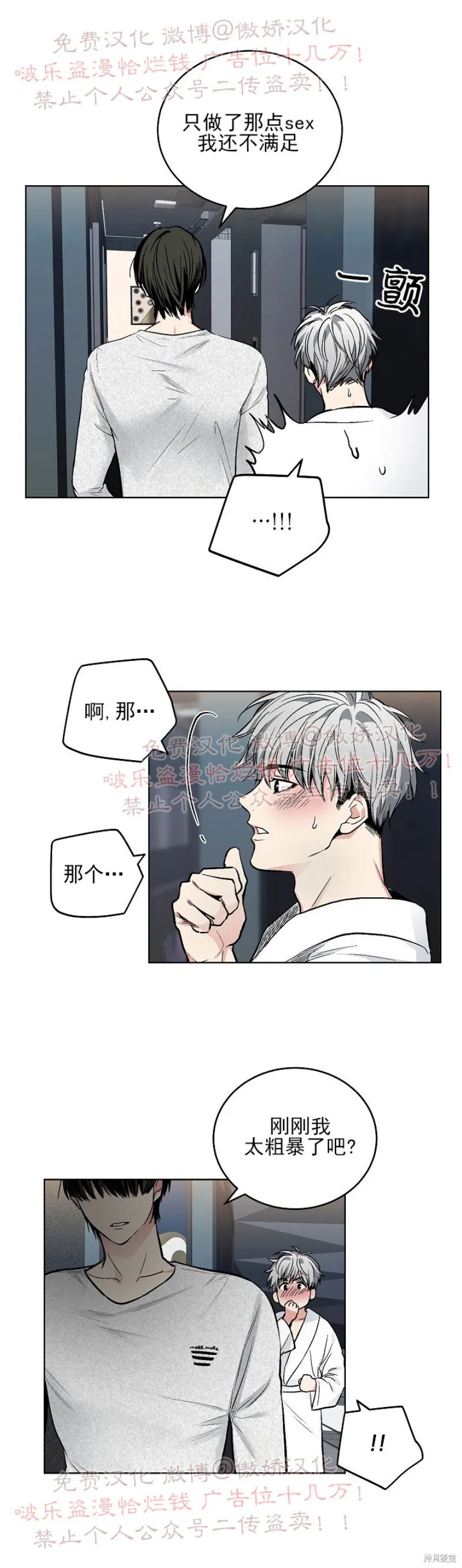 第57话 第28页