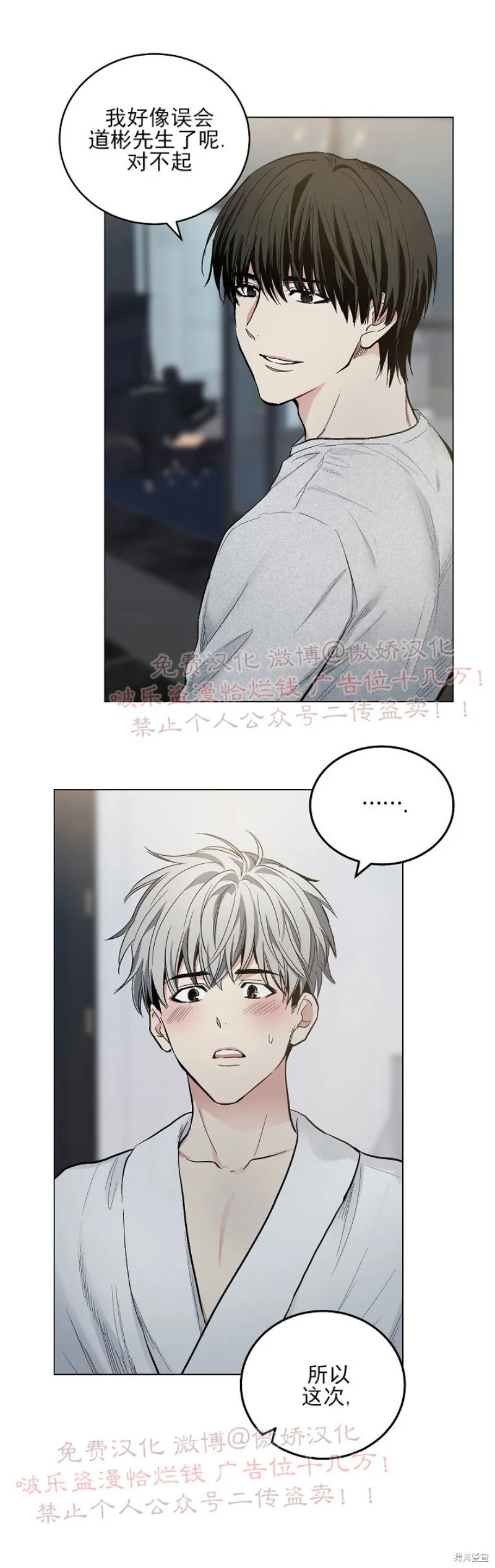 第57话 第29页