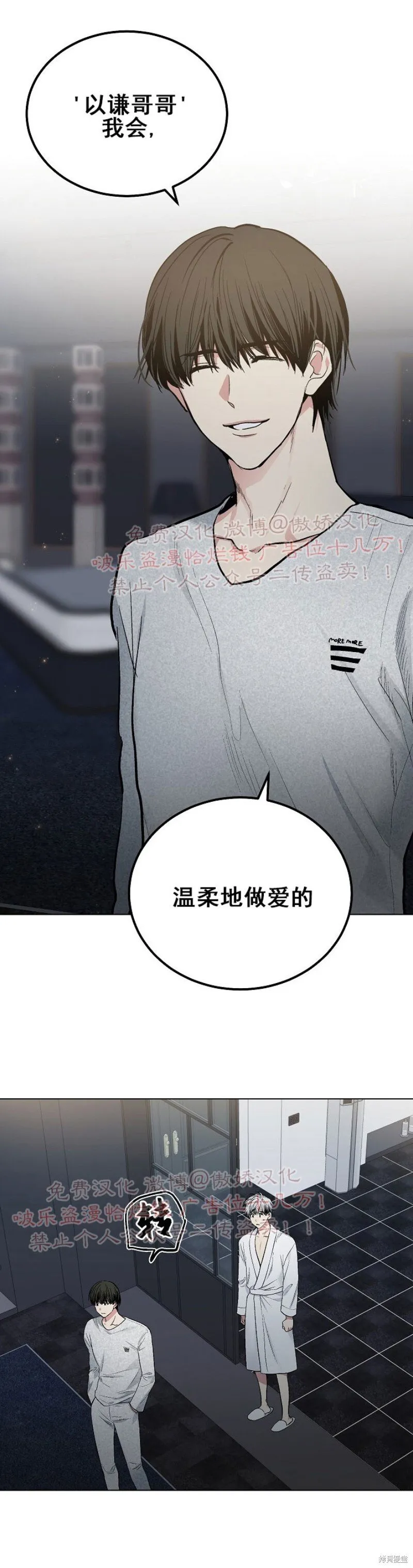 第57话 第30页