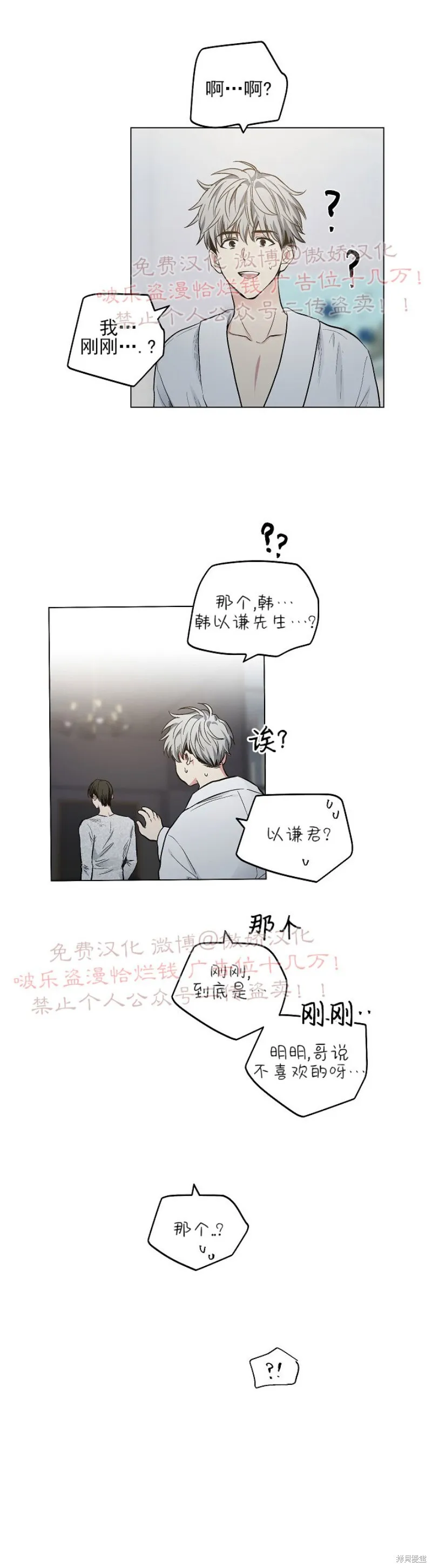 第57话 第31页