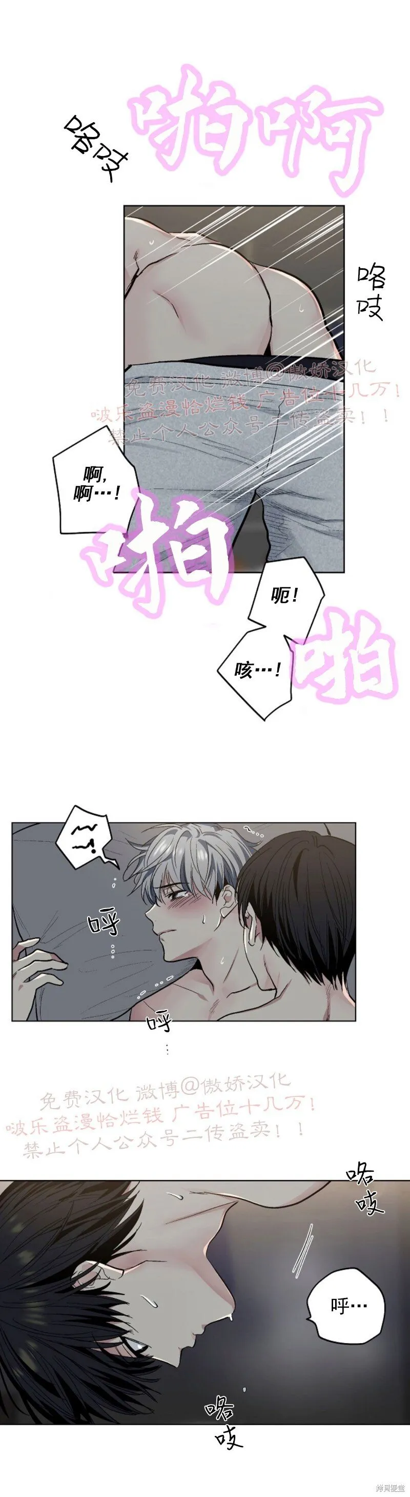 第58话 完结 第3页