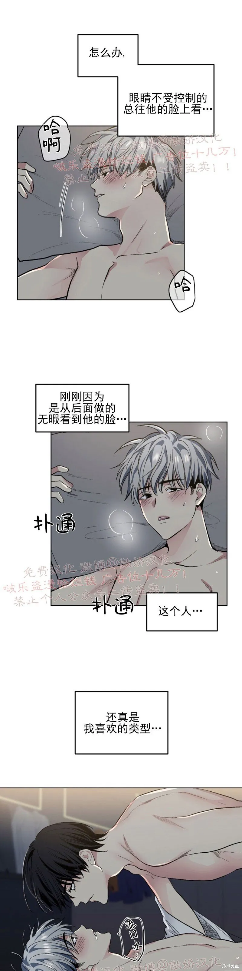 第58话 完结 第5页