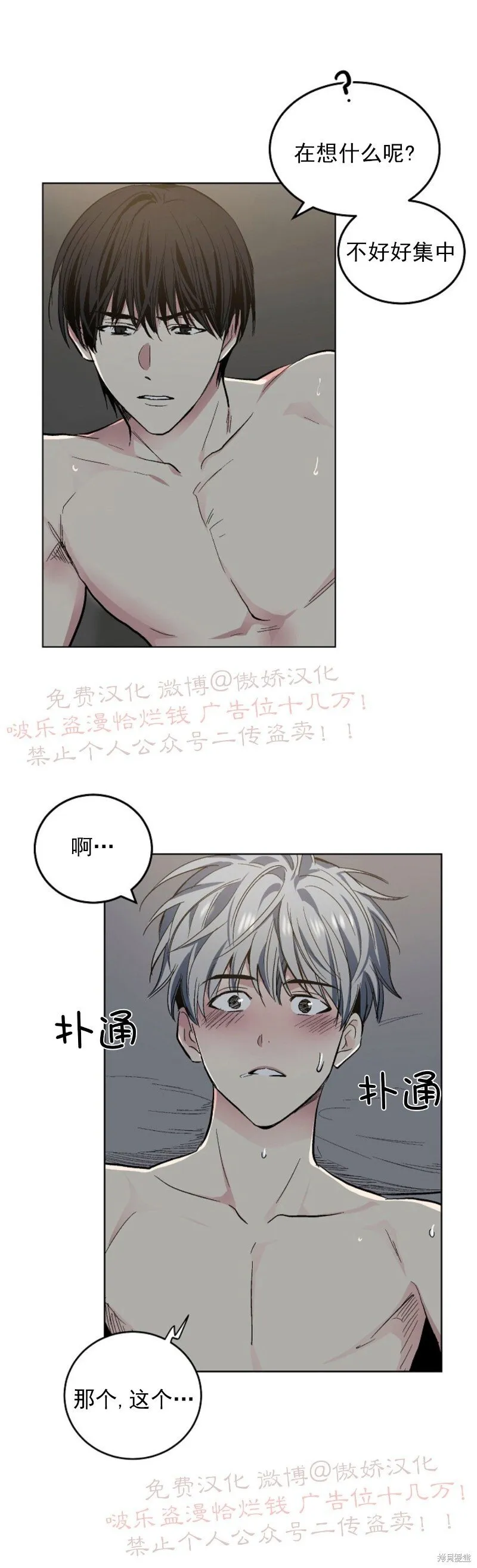 第58话 完结 第8页