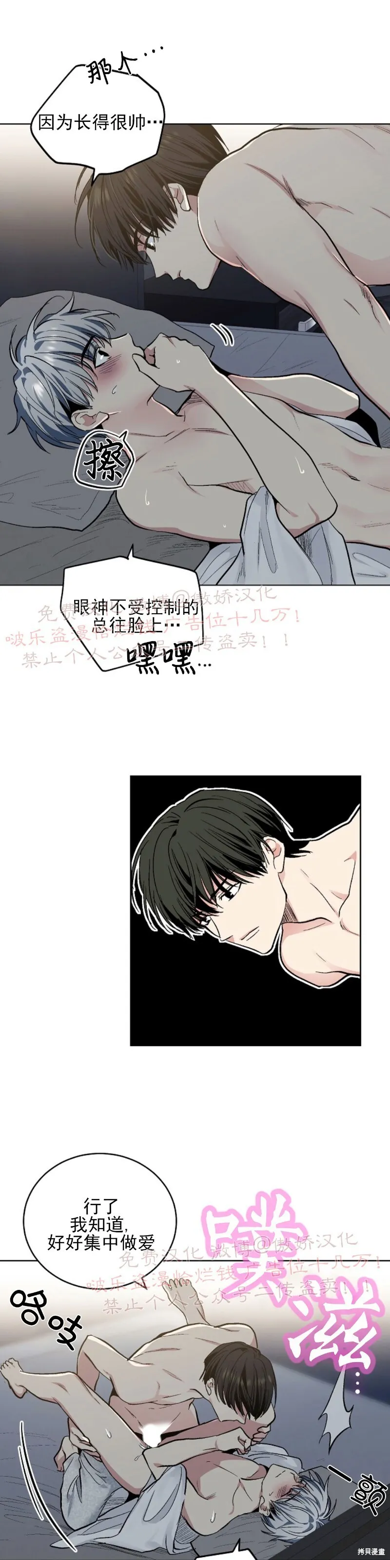 第58话 完结 第9页