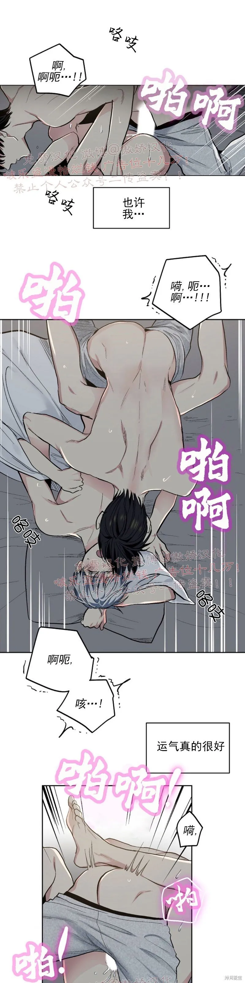 第58话 完结 第11页