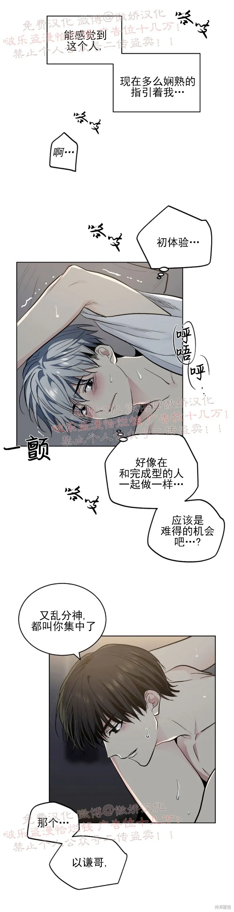 第58话 完结 第13页