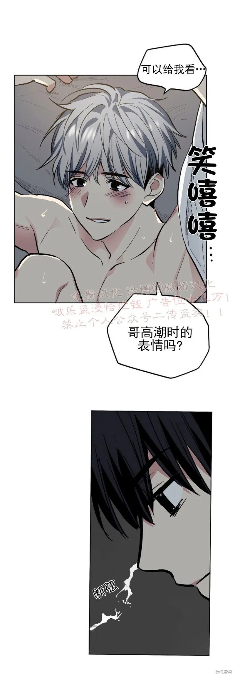 第58话 完结 第14页