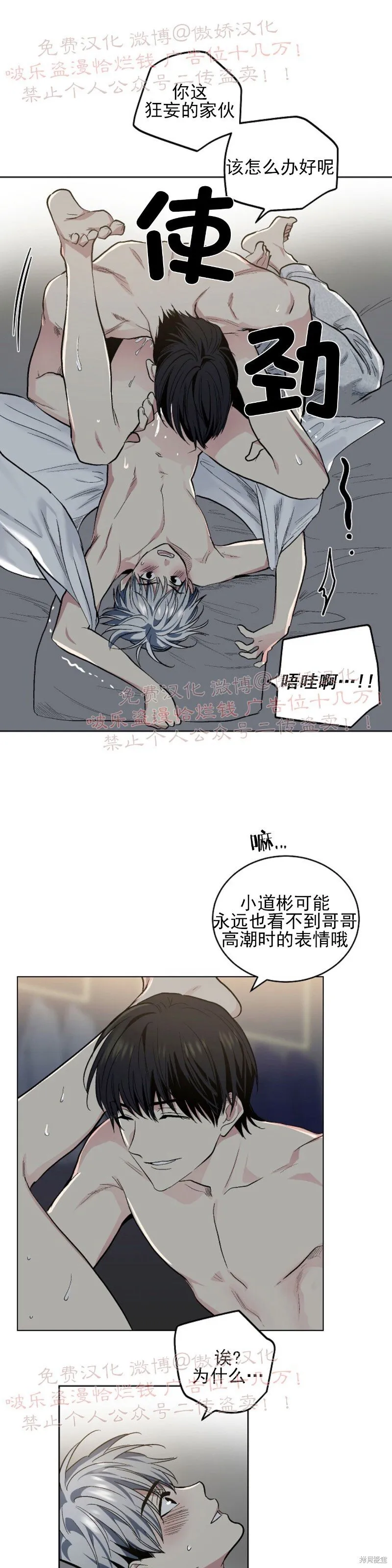 第58话 完结 第15页