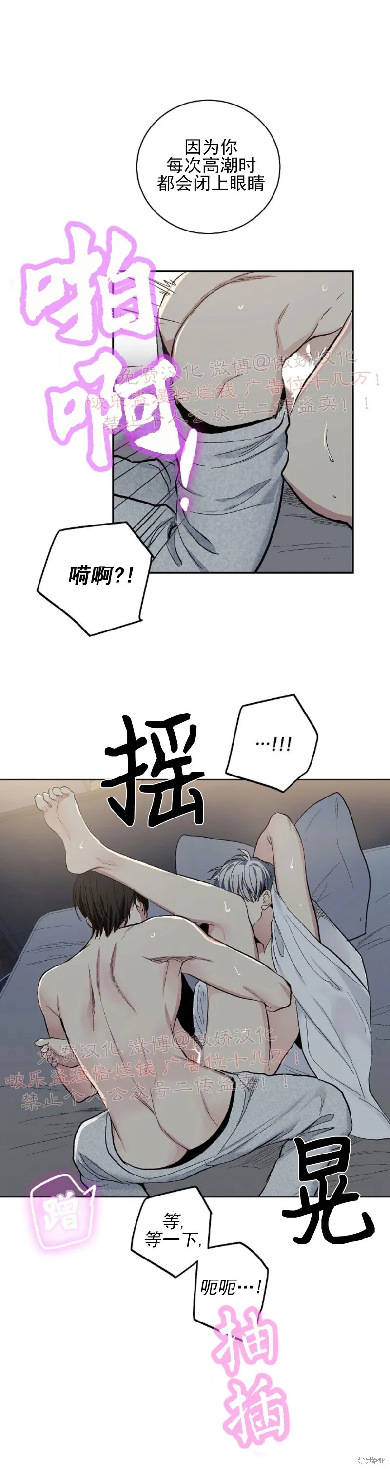 第58话 完结 第17页