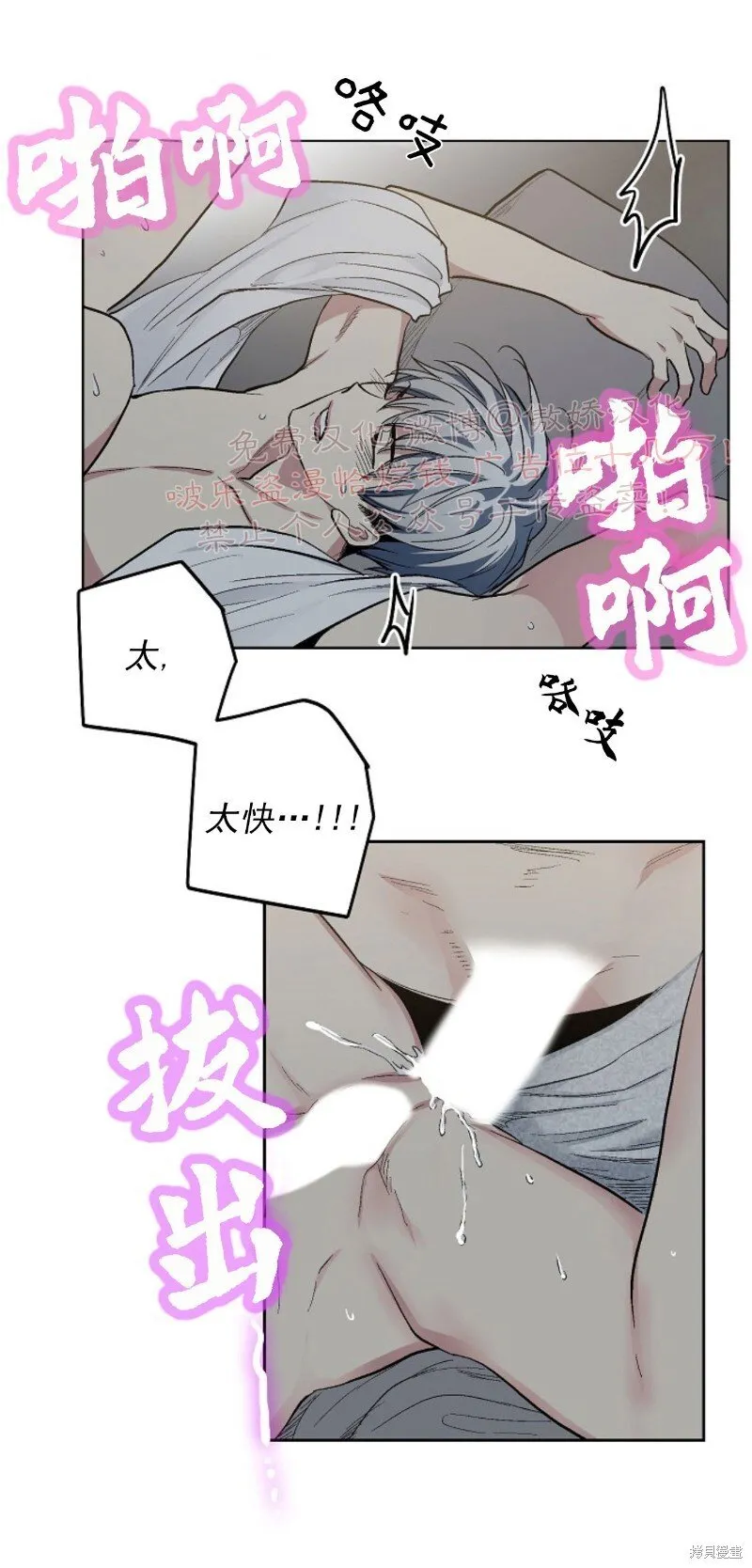 第58话 完结 第18页
