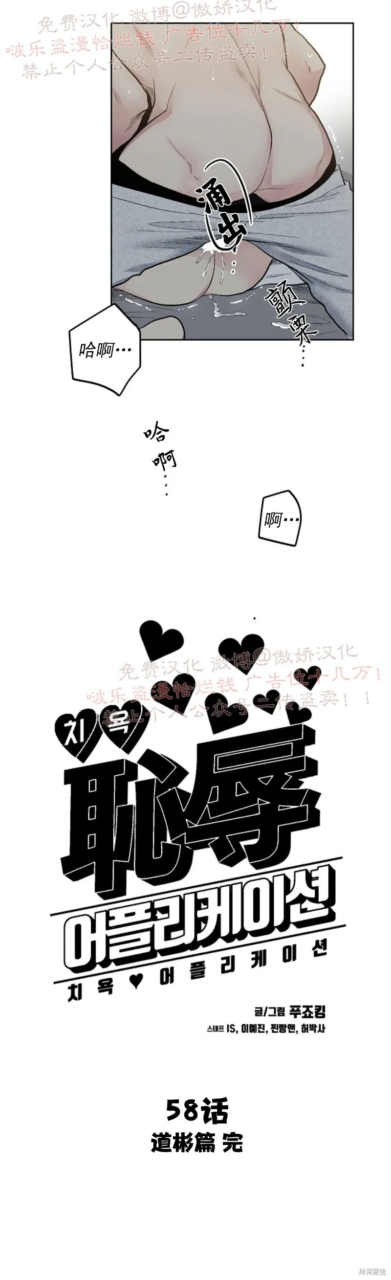 第58话 完结 第20页
