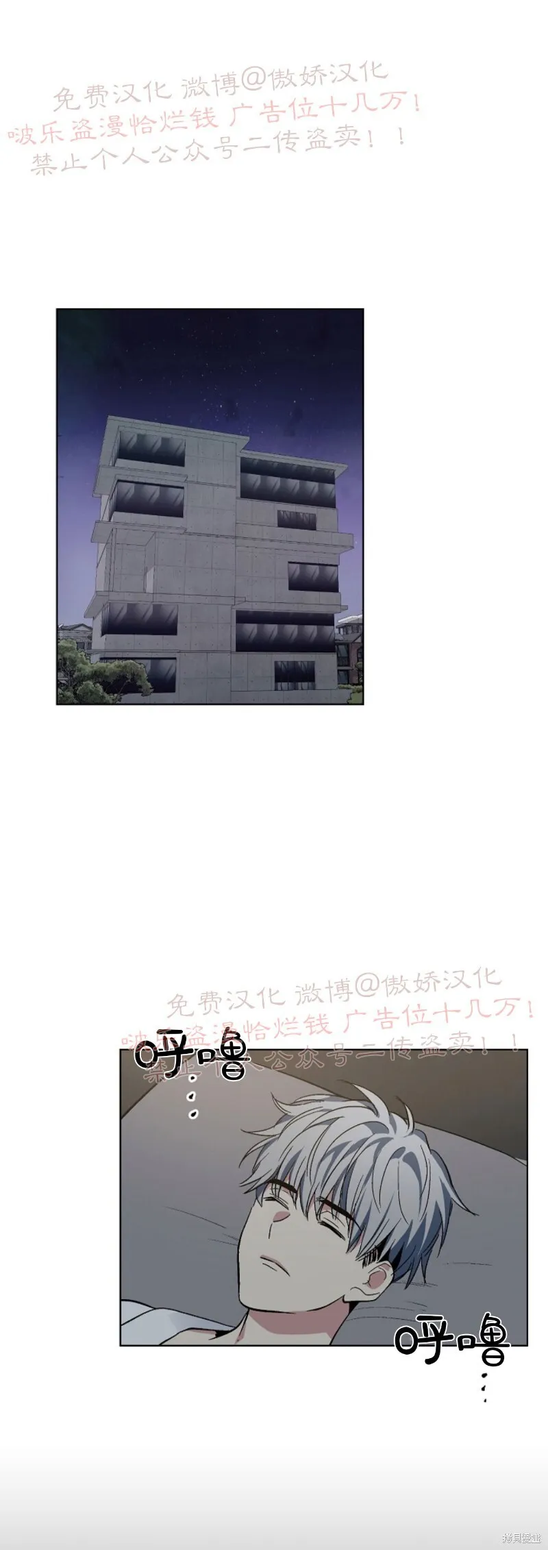 第58话 完结 第21页
