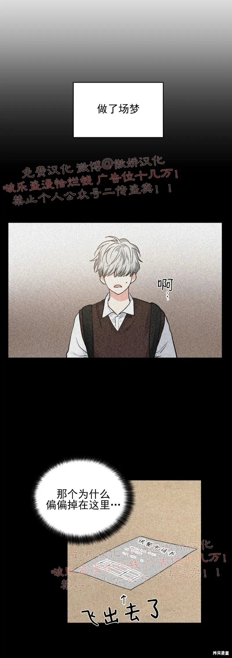 第58话 完结 第22页