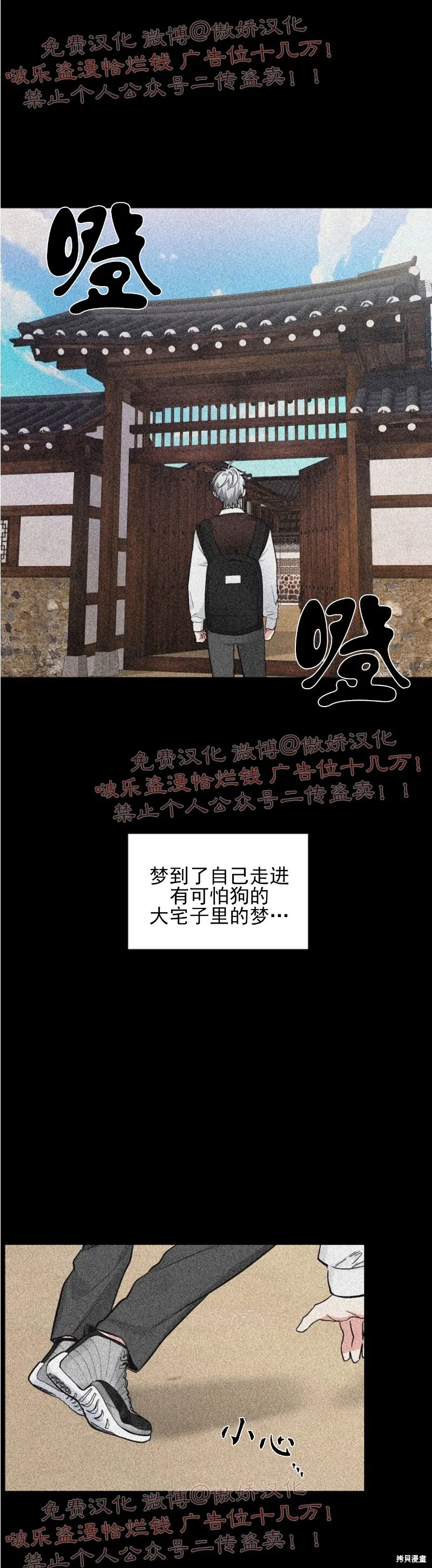 第58话 完结 第23页