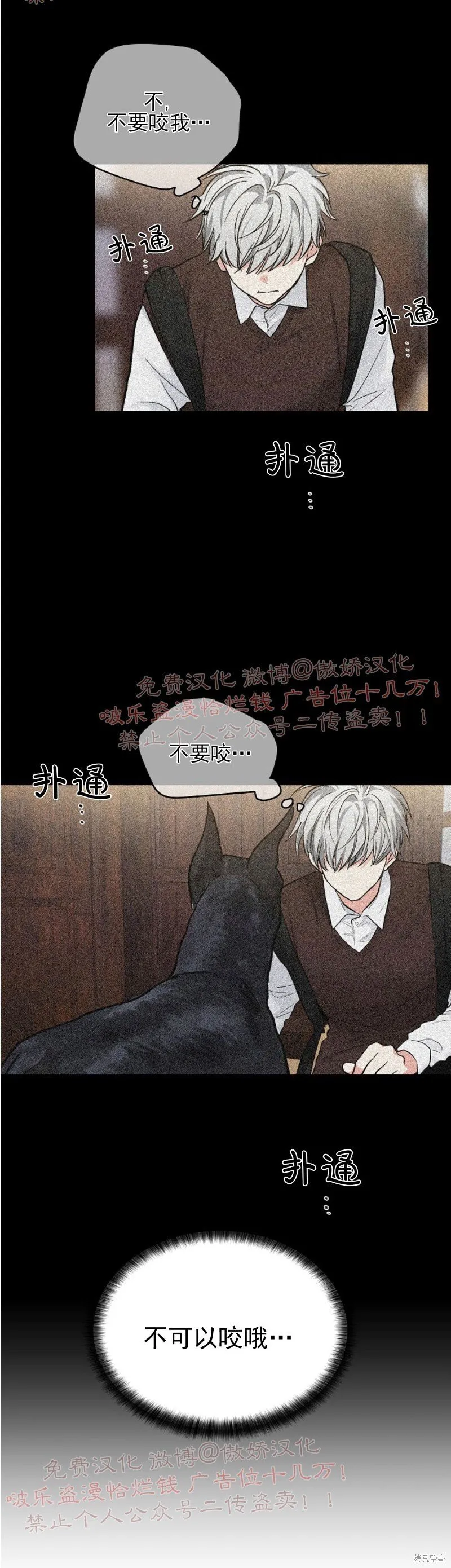 第58话 完结 第24页
