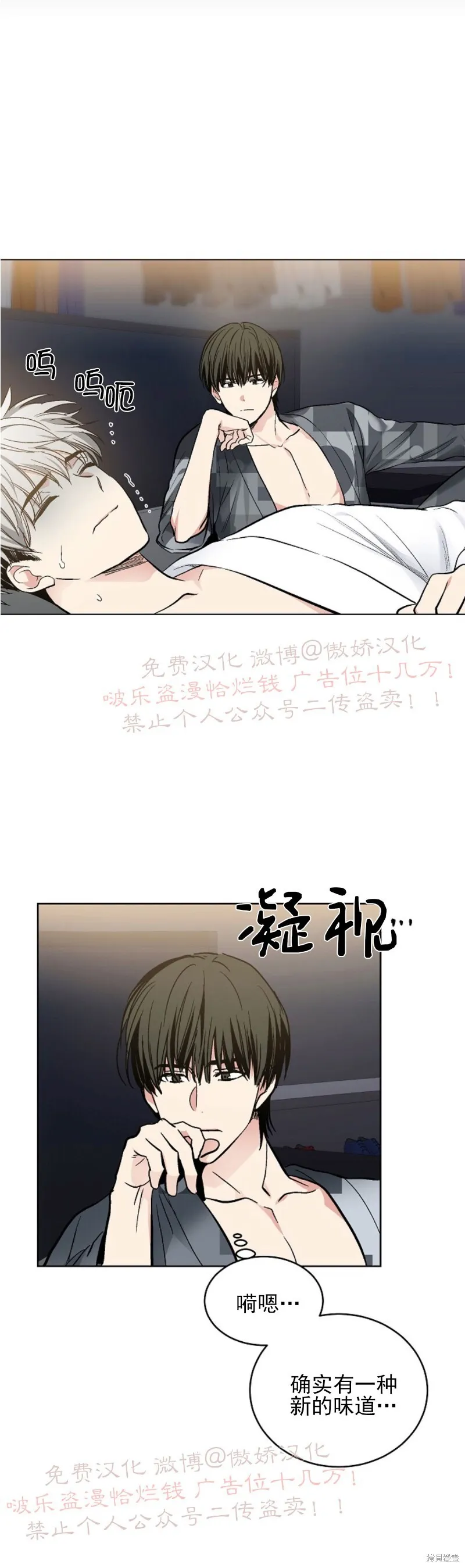 第58话 完结 第25页