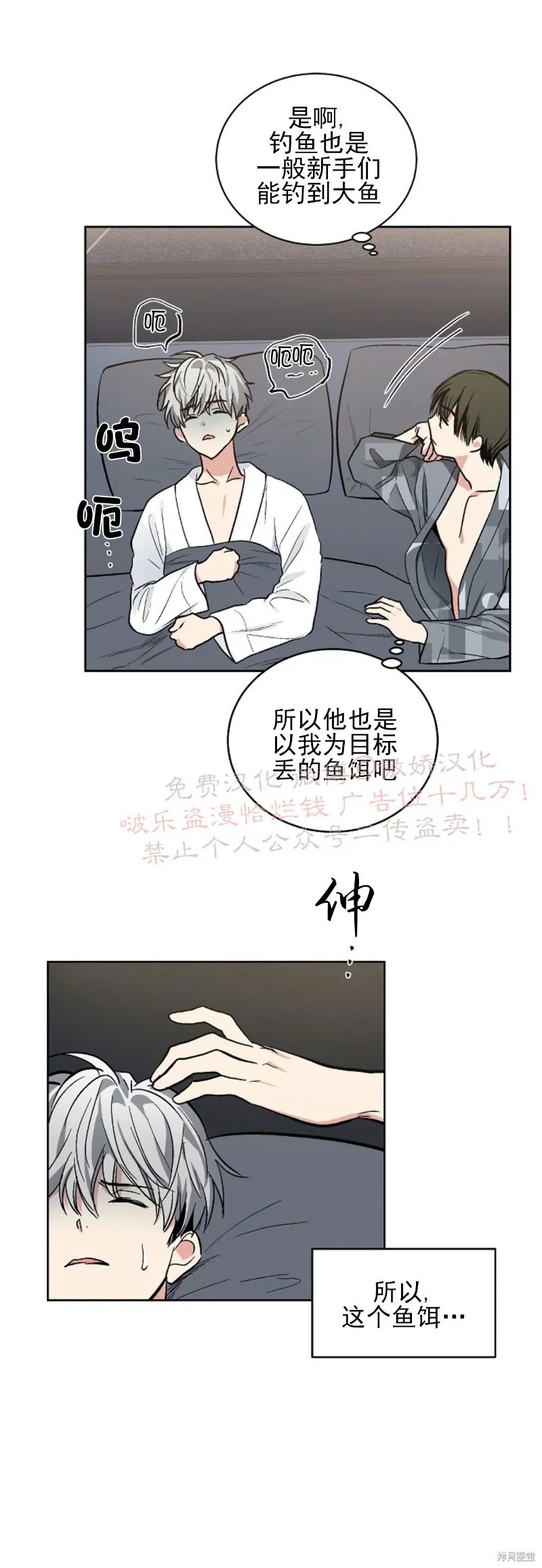 第58话 完结 第26页