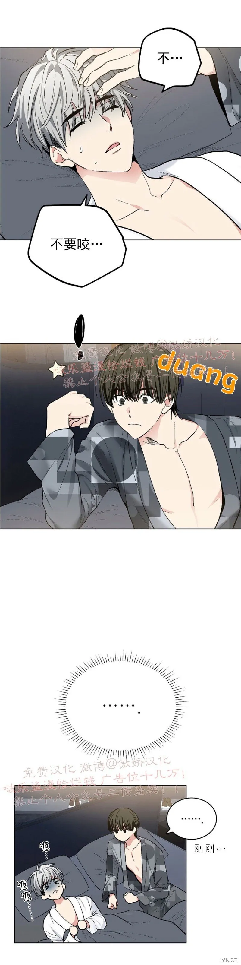 第58话 完结 第28页