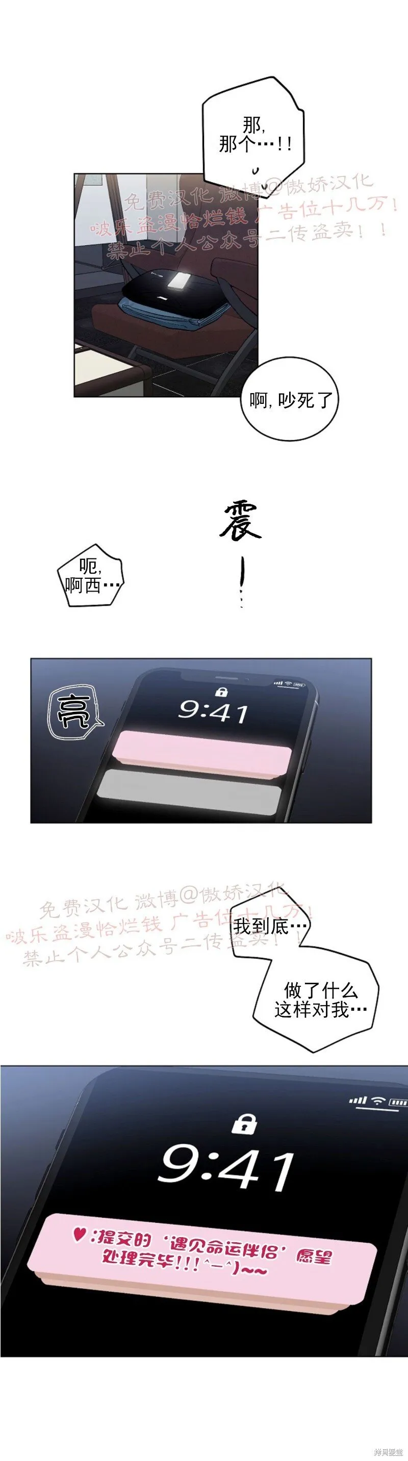 第58话 完结 第33页