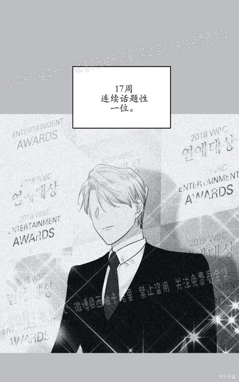 第59话番外1 第2页