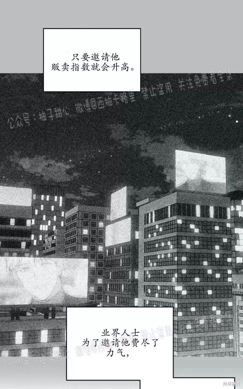 第59话番外1 第4页