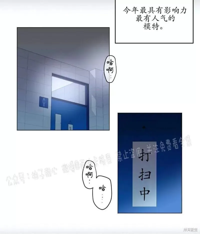 第59话番外1 第5页