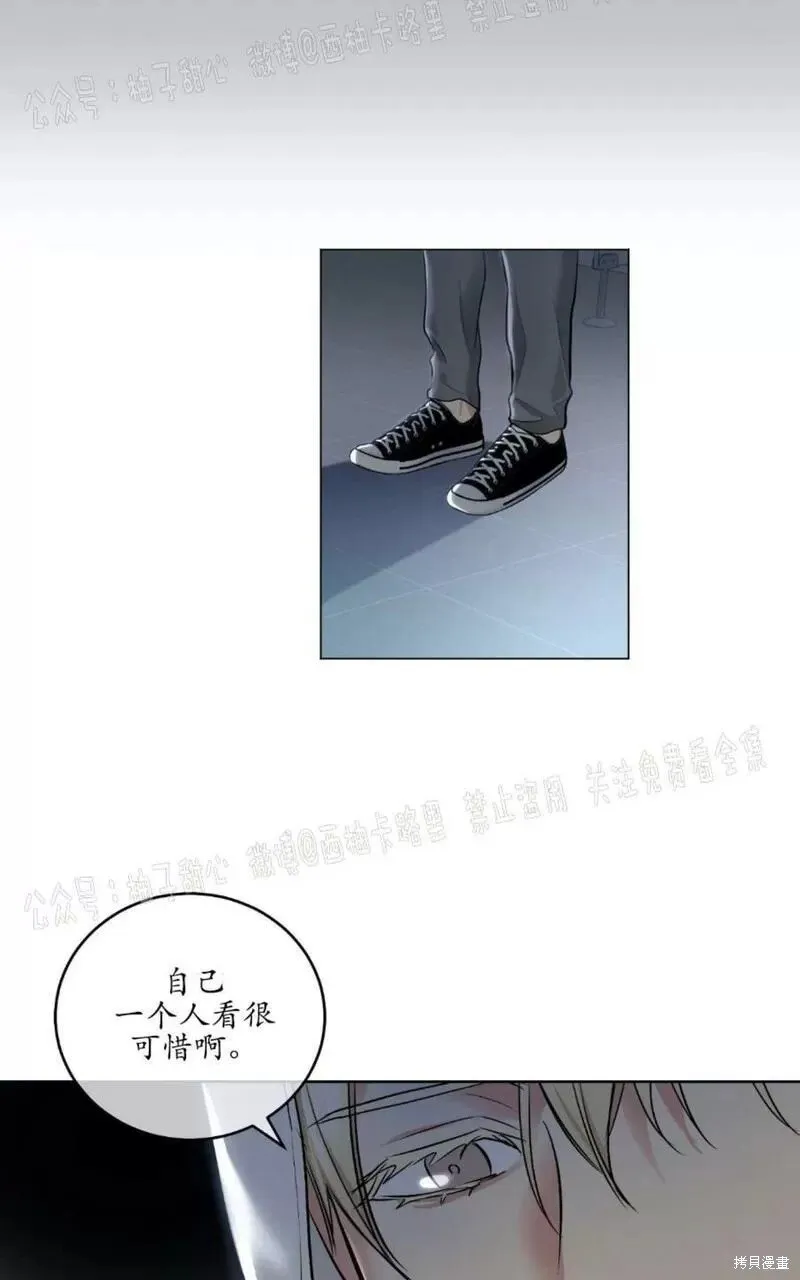 第59话番外1 第7页